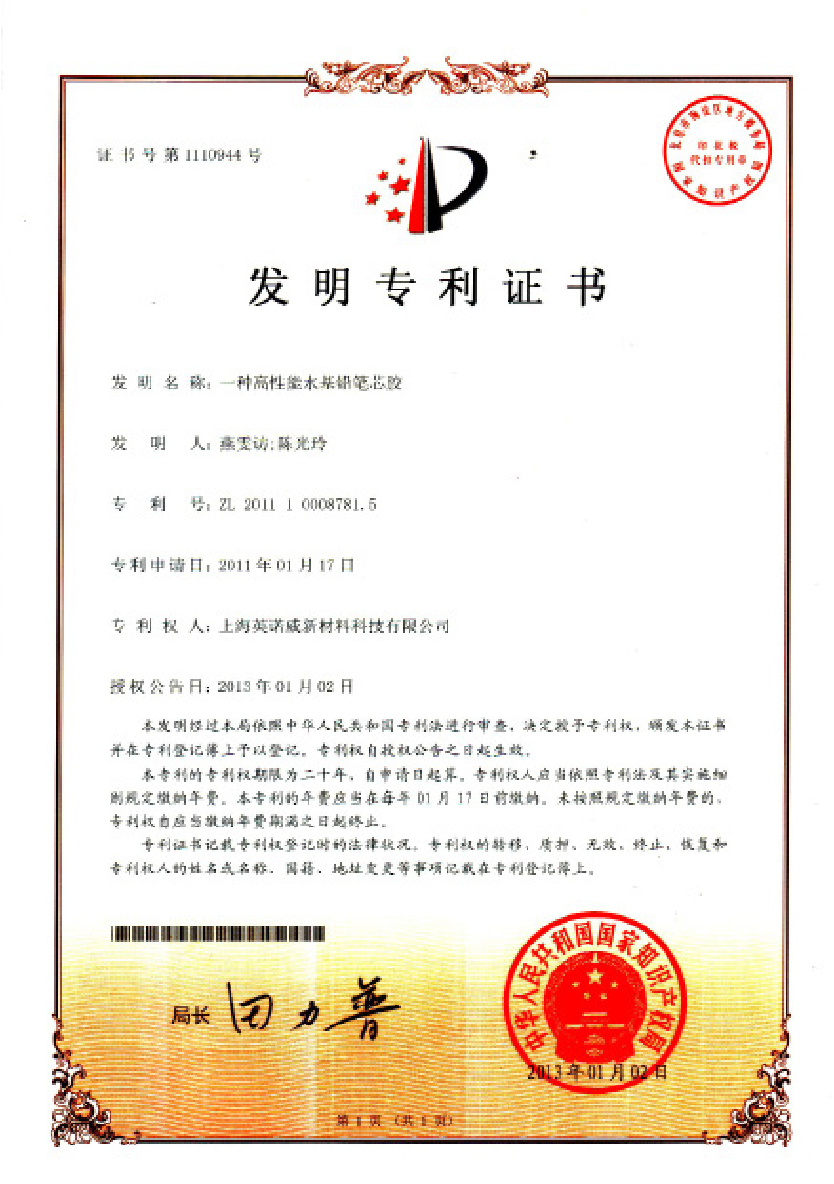 企業(yè)專利證書