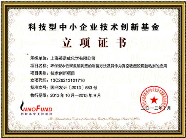 企業(yè)資質(zhì)證書(shū)