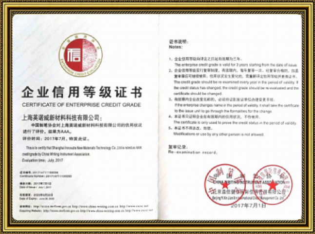 企業(yè)資質(zhì)證書(shū)